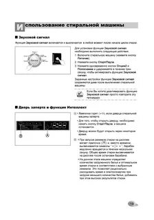 Стиральная машина lg инструкция