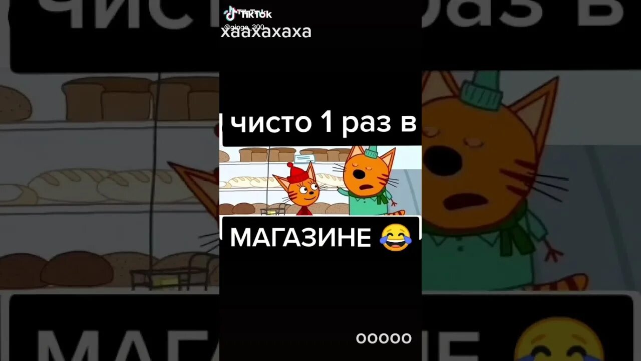 Включи тики токи 3