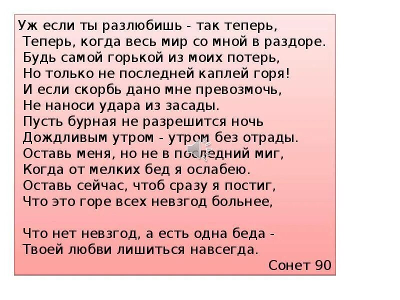 Если ты меня разлюбишь стихи. Ты меня разлюбил стихи. Ты меня разлюбил стихи мужу. Муж разлюбил стихи.