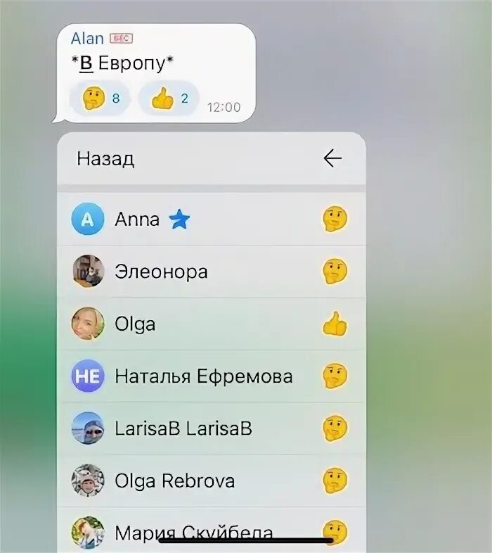Реакции в тг на айфоне. Реакции в телеграмме. Телеграии реакции. Телеграм канал.