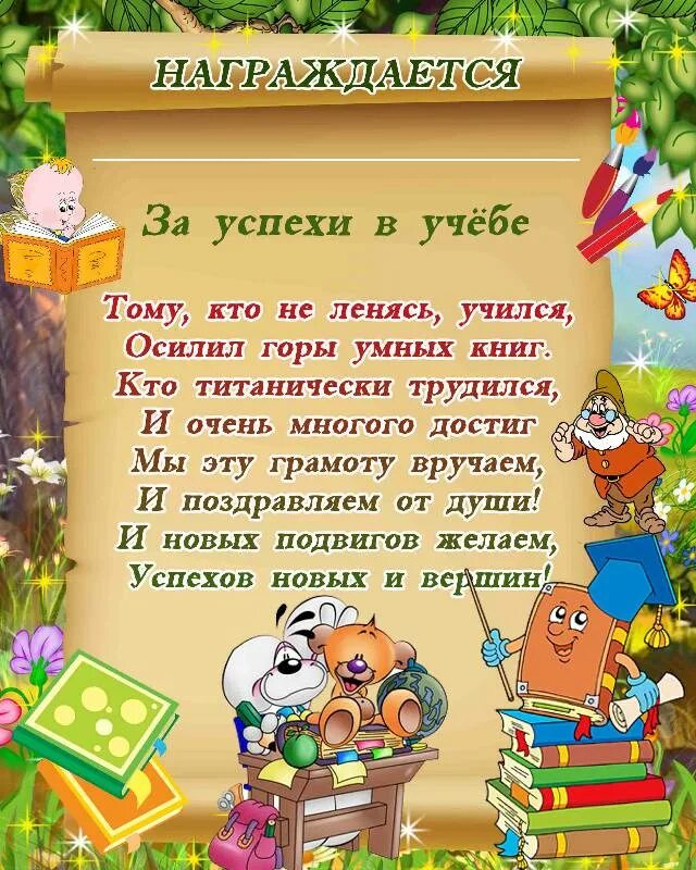 Поздравление с последним звонком. Поздравление с окончанием начальной школы. Открытки на последний звонок выпускникам. С окончанием первого класса открытки. Открытка выпускнику.
