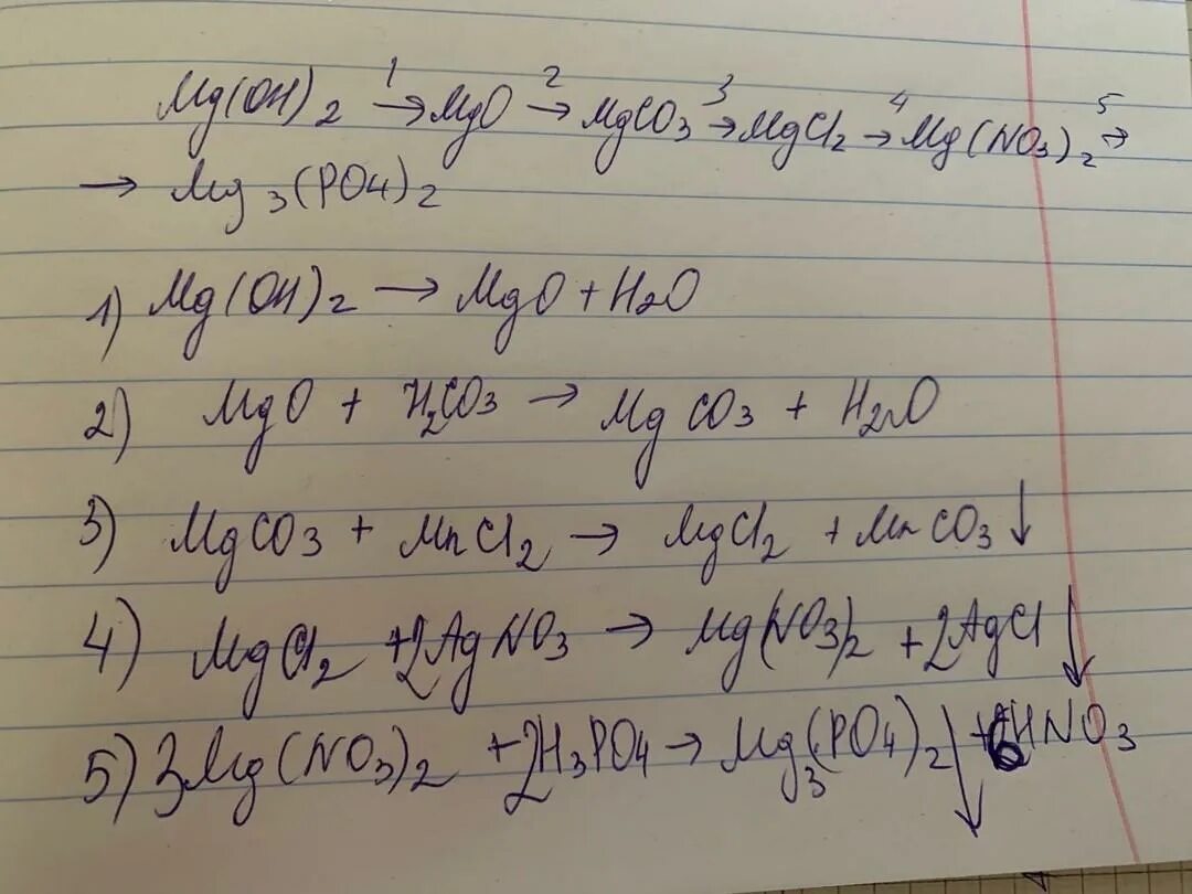 Осуществить превращения MG → MGO → mgcl2 → MG(Oh)2. Mgco3→MG(Oh)2→MG(no3)2→MGO. Осуществить цепочку превращений MG MGO mgcl2 MG Oh 2 MGO. Осуществить превращение mgco3=MGO.