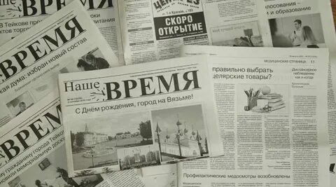 Газета время телефон