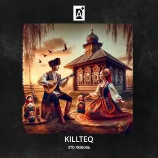 Otherside killteq