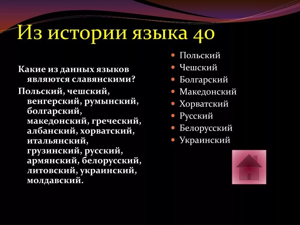 История славянского болгарского языка. История славянского болгарского языка. История славянского болгарского языка. Болгарский язык на болгарском языке. Книги на болгарском языке.