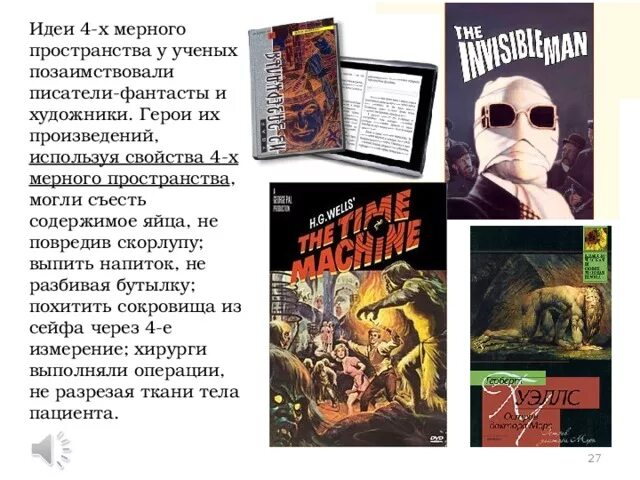 Лучшие произведения писателей фантастов. Писатели фантасты. Самые известные Писатели-фантасты. Произведения писателей фантастов. Современный русский фантаст писатель.