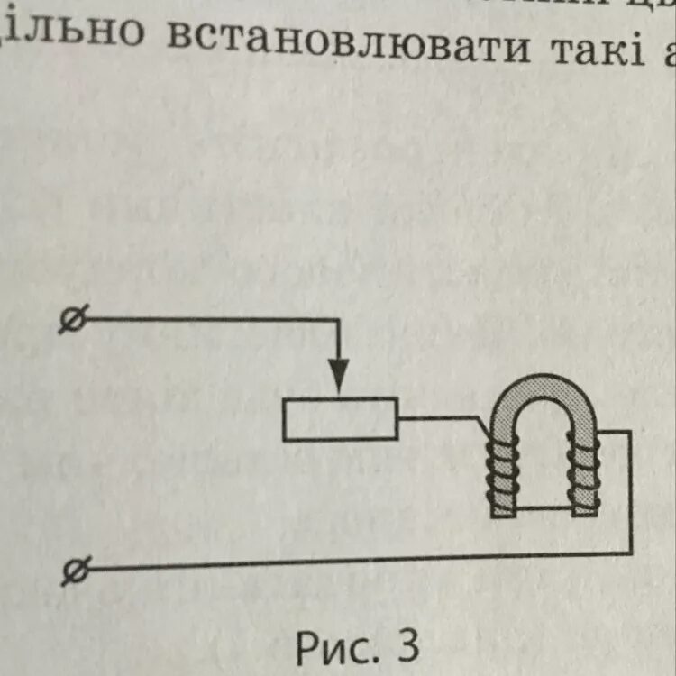 Реостат вправо уменьшается. Реостат ползунок вправо. Схема электромагнита с реостатом. Реостат на схеме физика. Цепь с реостатом и катушкой схема.