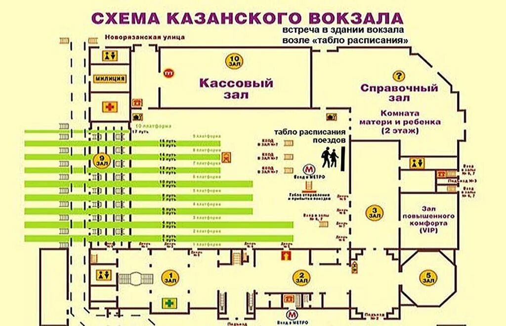 Казанский вокзал схема путей. План Казанского вокзала в Москве. Схема Казанского вокзала пригородные кассы. Казанский вокзал планировка. Как добраться до казанского вокзала на электричке