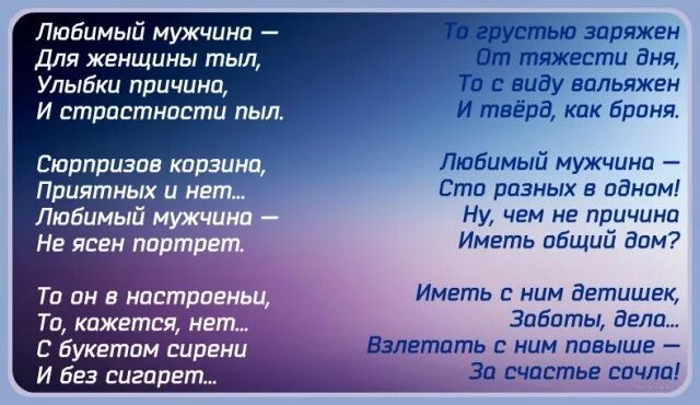 Мужу трогательные до слез. Красивое и трогательное стихотворение мужу. Стихи для любимого мужа трогательные. Стихи посвященные мужу. Четверостишье для мужа от жены.