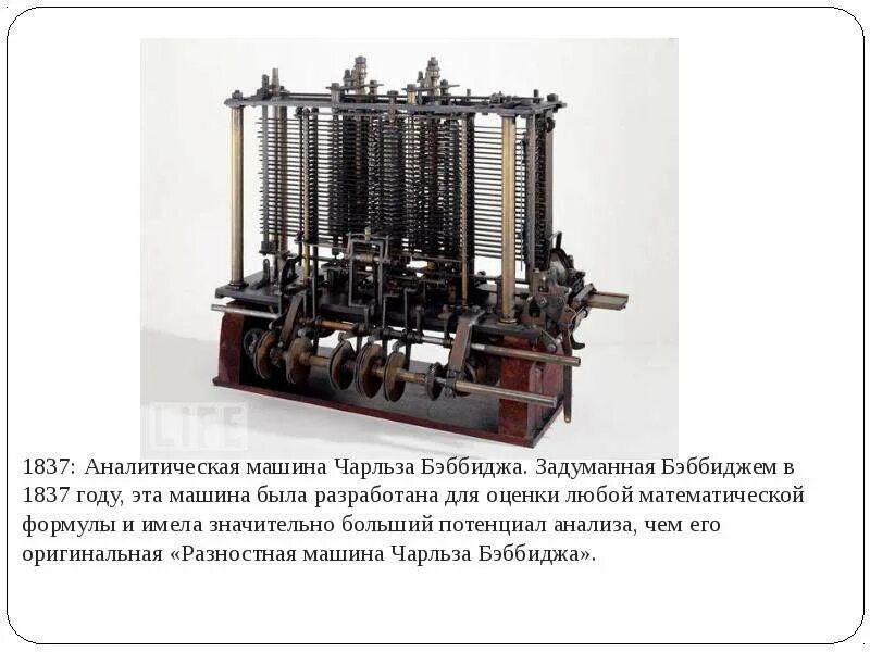 Статья с описанием разностной машины одного