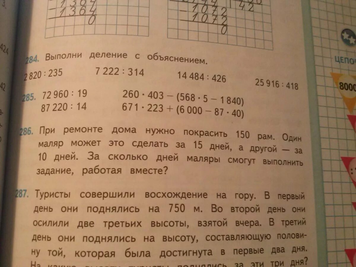 Один маляр может покрасить 150 рам. Надо покрасить 150 рам. При ремонте дома нужно покрасить 150 рам. При ремонте дома нужно покрасить 150 рам один маляр может это. Задача при ремонте дома нужно покрасить 150.