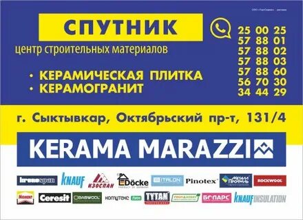 Сантехника сыктывкар режим работы