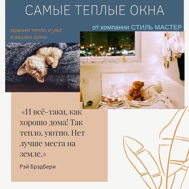 Дом там где тепло. Дом там. Там где тепло и уютно. Дом там где тепло книга. Там всегда тепло