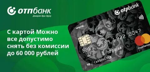 Карта опт банка