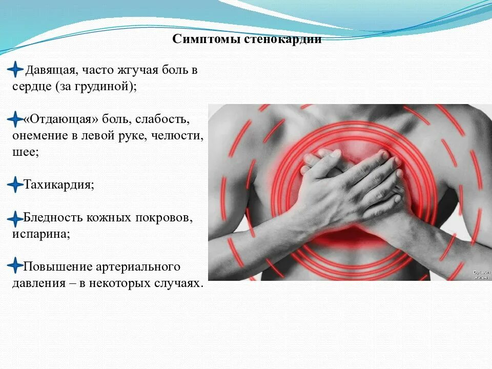 Болит левая рука и сердце. Сердцотболит в руку отдает. Боли в области сердца симптомы. Боль в сердце отдает в левую руку.