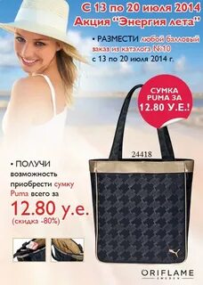 Энергия лета 1 июля