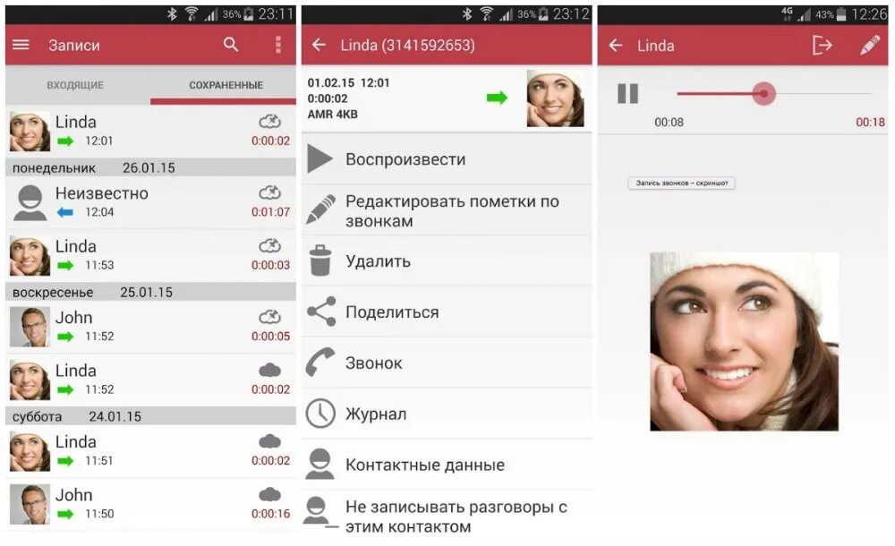 Программа для записи телефонных разговоров на андроид. Программа для прослушивания телефона. Как прослушать запись на телефоне. Как послушать записанный разговор.