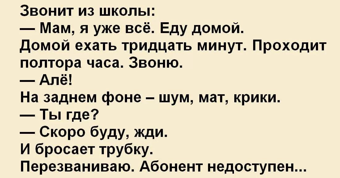 Еду домой. Домой к маме. Мама забери меня домой. Мам забери меня домой я уже нагостился. Включи мама ушла