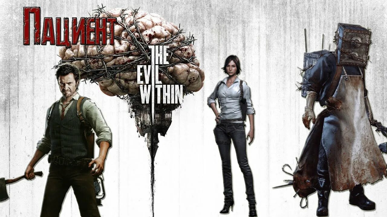 Within прохождение. Within прохождение