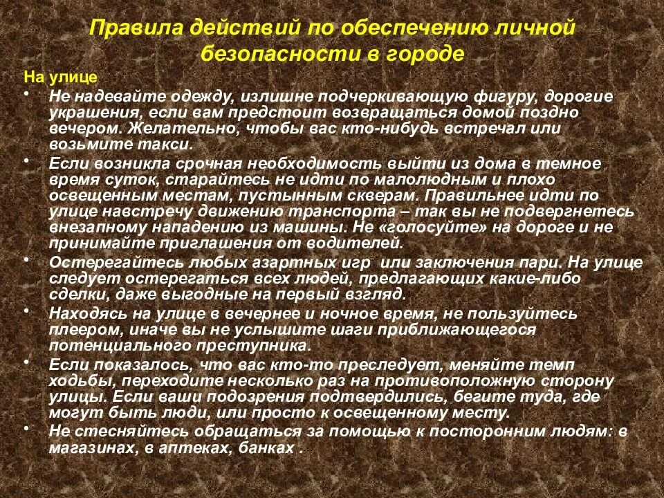 Приметы и поверья. По каким приметам вы сделали такие выводы. Обеспечение личной безопасности человека. Народные погодные приметы. По каким приметам вы сделали такие выводы.