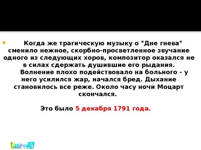 Рабинович сид композитор. Трагический песни. Какие ноты устойчивые. Трагичная музыка. Трагичная мелодия.
