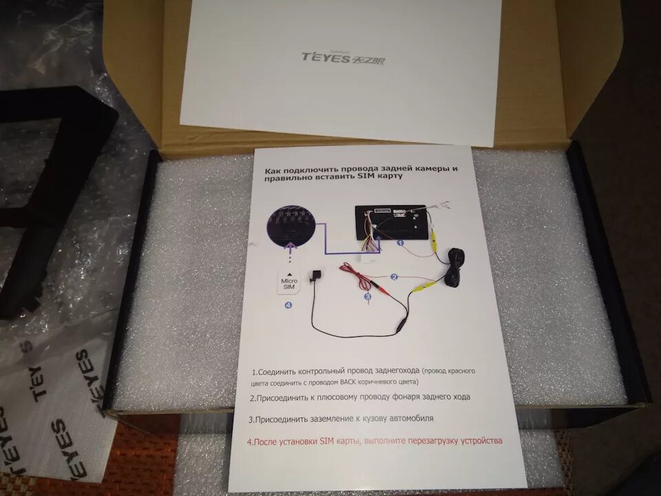Teyes cc3 не работает. Teyes x5 dvr. установка симки в teyes. teyes spro sim карта. teyes spro plus sim card.