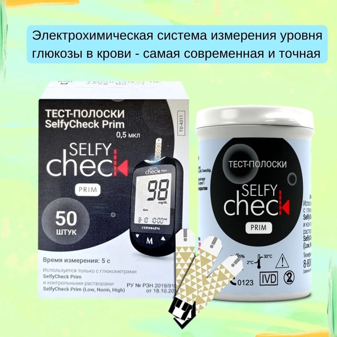 Selfycheck regular тест. Глюкометр selfycheck prim. глюкометр selfycheck regular. selfycheck prim тест полоски.