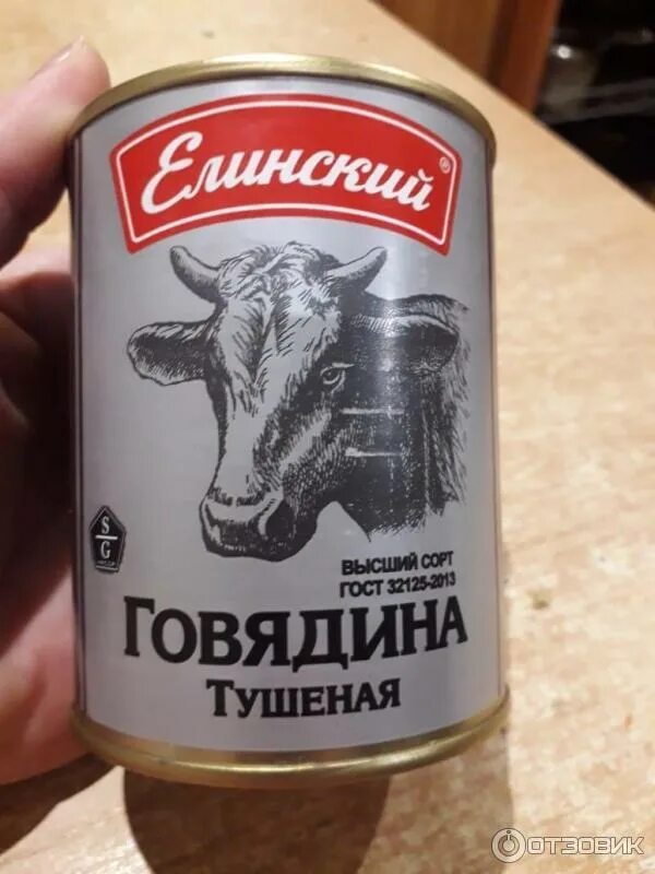 Тушенка высший сорт отзывы. Калининградская тушенка елинский. говядина тушеная калининградская елинский 500гр. елинский тушенка говяжья. говядина тушеная калининградская елинский 500 г.
