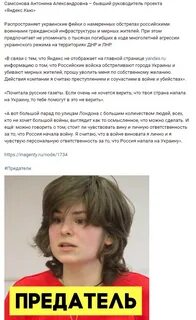 Сайт предатели и враги