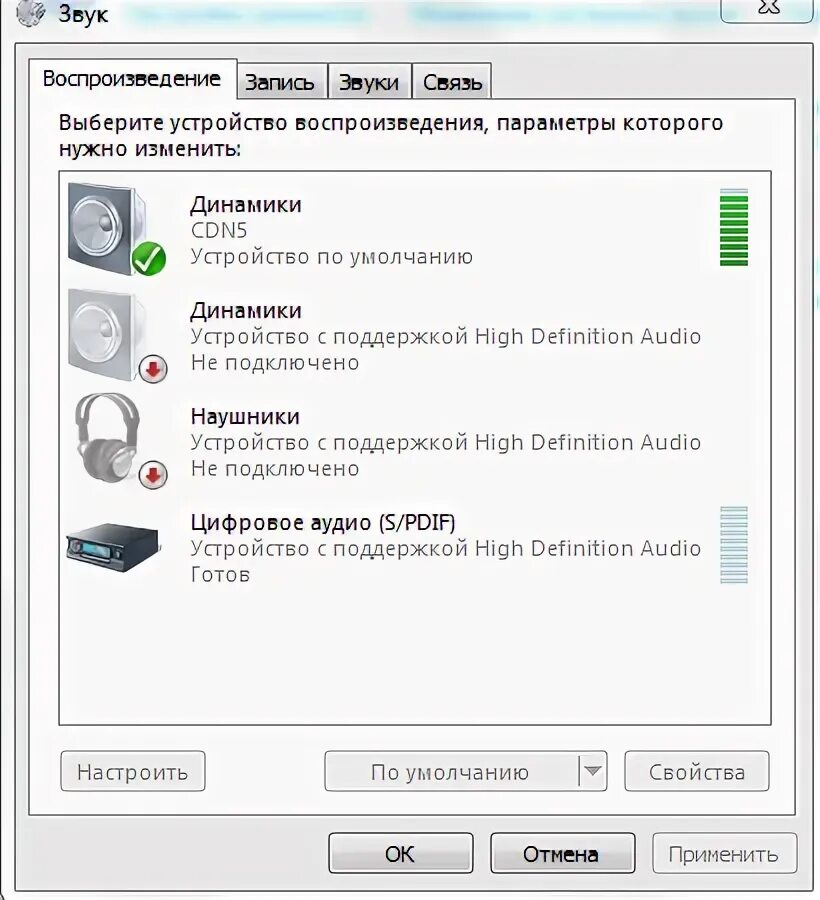 Нету звука в наушниках. Почему нет звука. При просмотре нет звука. Цифровое аудио нет звука. Причин отсутствия звука