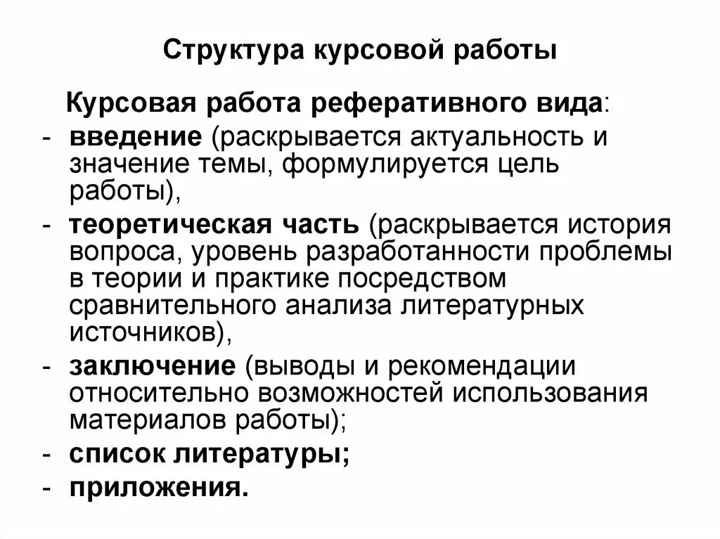 Как написать диплом за месяц? Возможно ли написать дипломную работу быстро?