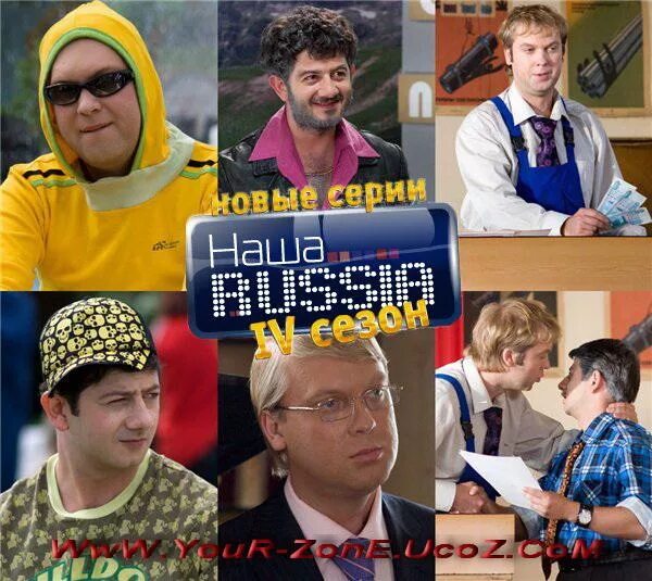 Наша раша дулин и михалыч. Стол михалыча наша раша. Наша раша бригадир. Наша раша америка пораша песня держава. Наша раша америка пораша песня держава.