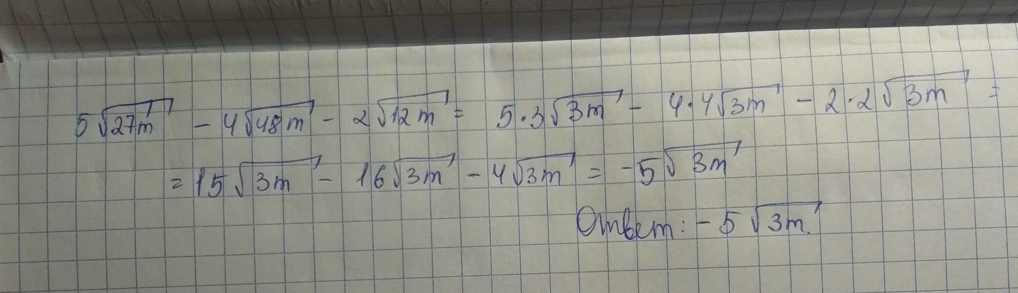 Упростите выражение 27 48 75. √12+5√27-√48. упростить выражение 5√48-√75. 4 упростите выражение: (4√3 -√27)√3. упрости выражение: (12+5–√3)⋅(12−5–√3).