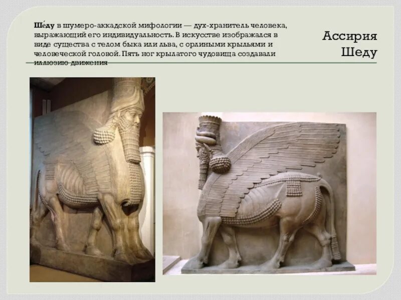 Аккадская богиня любви 5