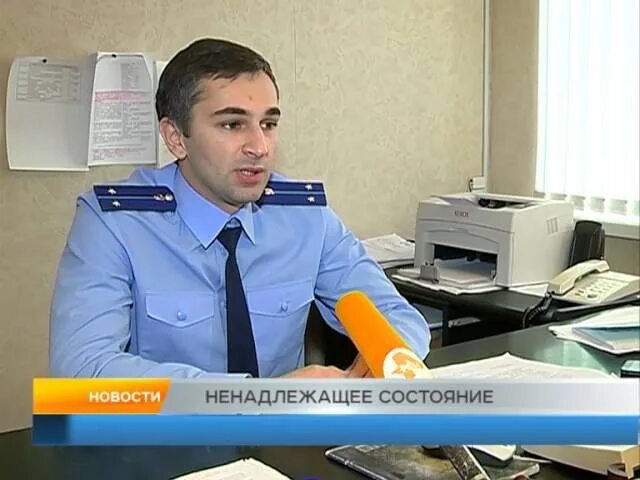 Бондаренко прокуратура. Прокурор Рыбинского района.