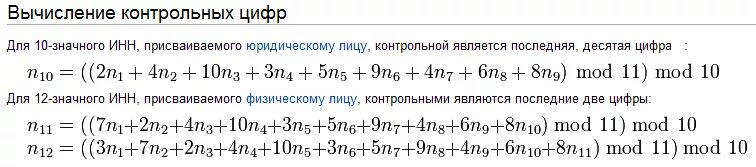 1с не совпадает контрольное число