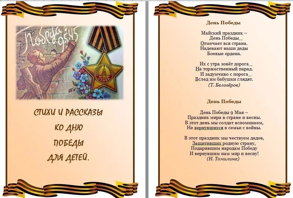 Стихотворение день автор