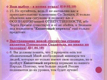 Квантовый переход времени