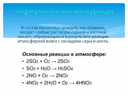 Серная кислота уравнение реакции