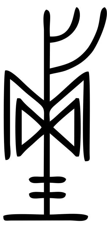 Руна михаила