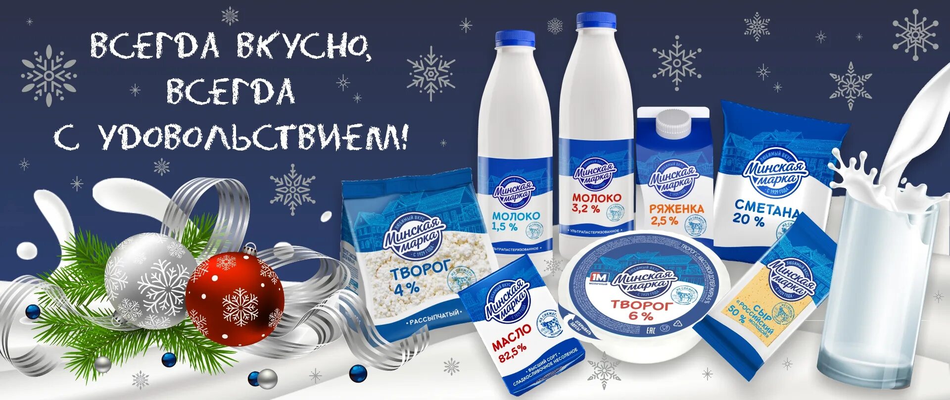 молочная продукция. молочный мир логотип дистрибьютора в москве. ооо кондитерская фабрика сладевиль. самарская область дистрибьюторы продуктов питания. выставочный стенд мороженое.