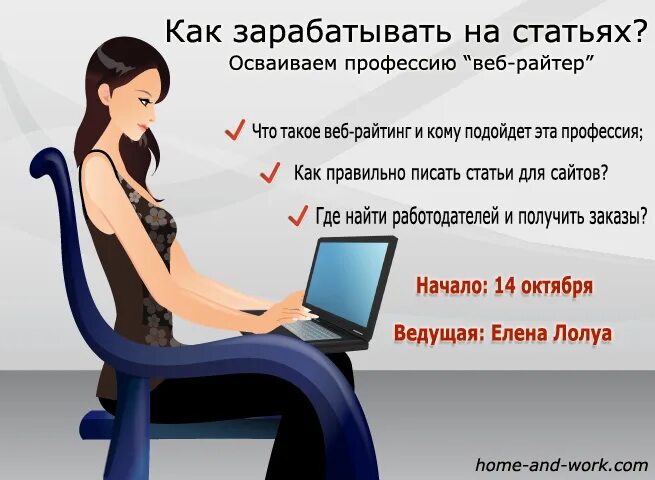 написание статьи в интернете. биржа заработка в интернете украина. заработок на бирже статей. копирайтинг. заработок на копирайтинге.