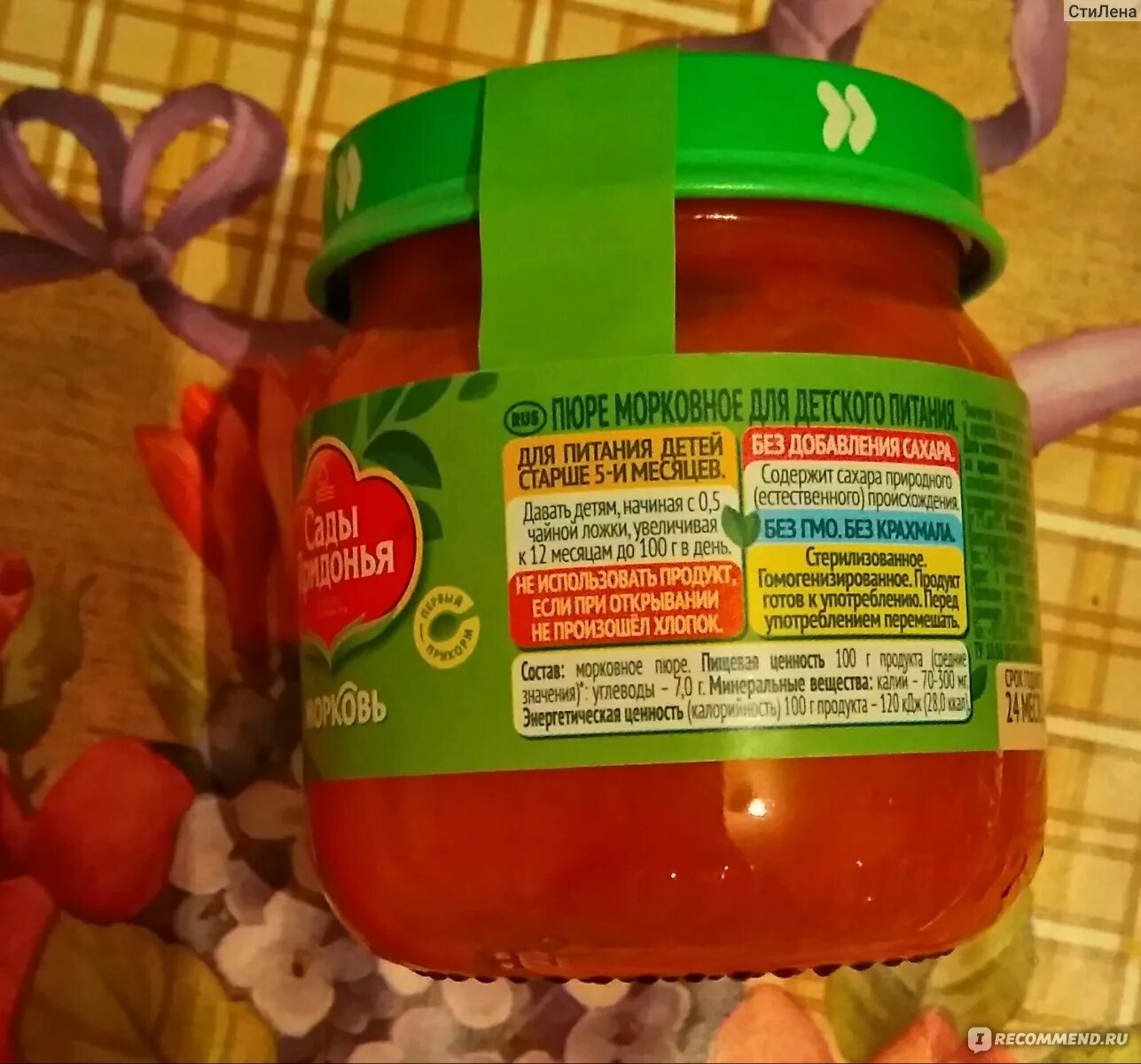 Прикорм морковкой