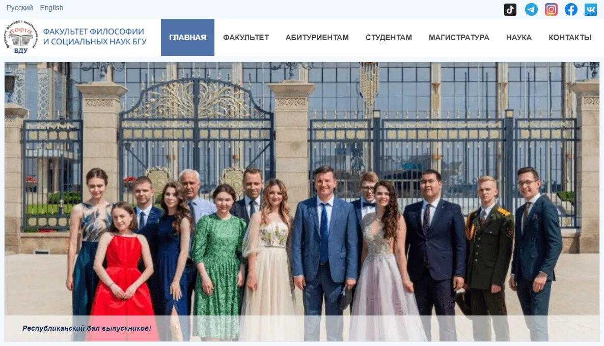 Философия вузы москвы