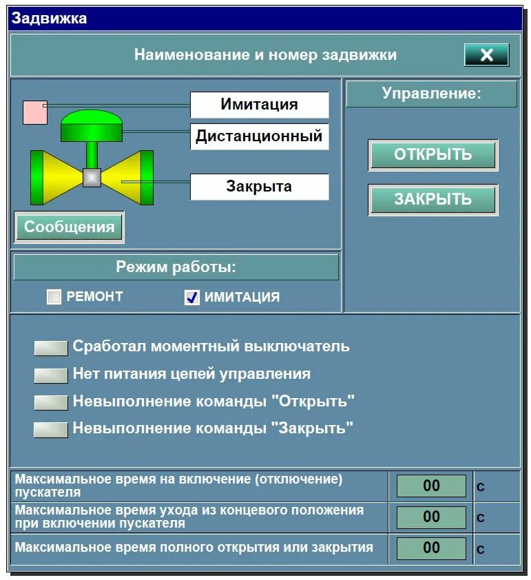 Описание арм. Автоматизированное рабочее место технолога. АРМ оператора схема. Автоматизация рабочее место оператора. Интерфейс АРМ оператора.