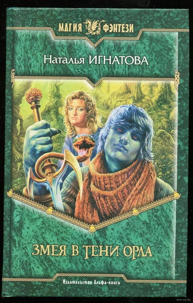 книга добыча змея они мои. книга добыча змея они мои. маугли каа. класс пресмыкающиеся змеи. маугли фильм 2016.