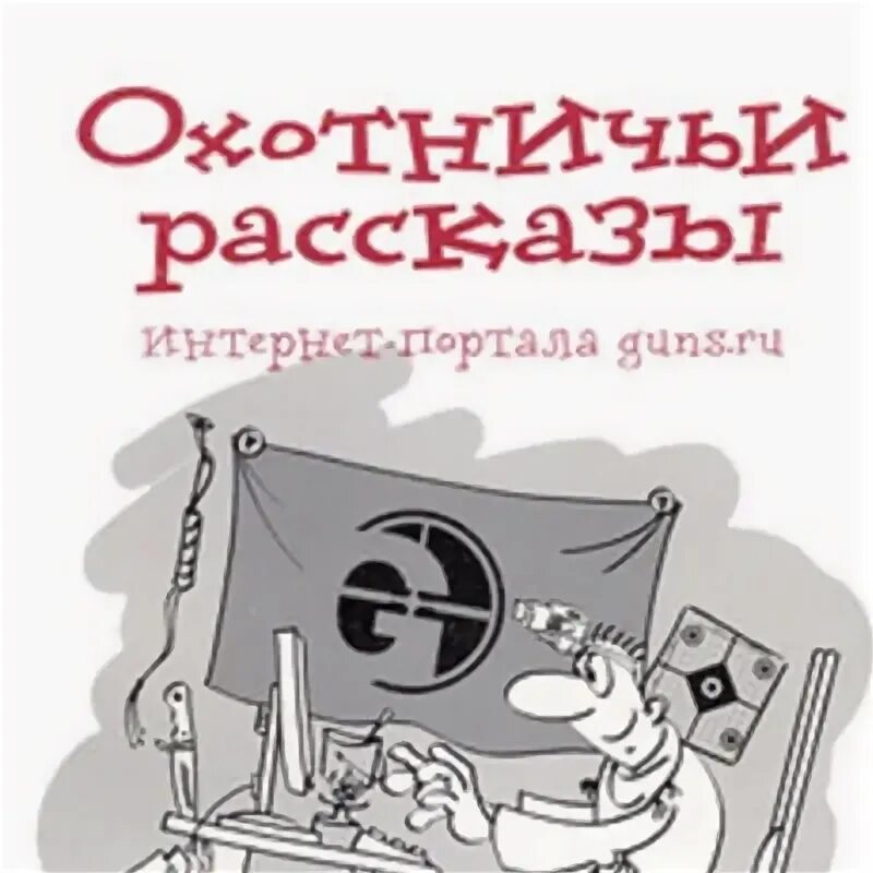 Рассказы из интернета 2. Рассказы из интернета 2