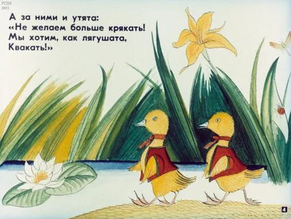 4 а за ними
