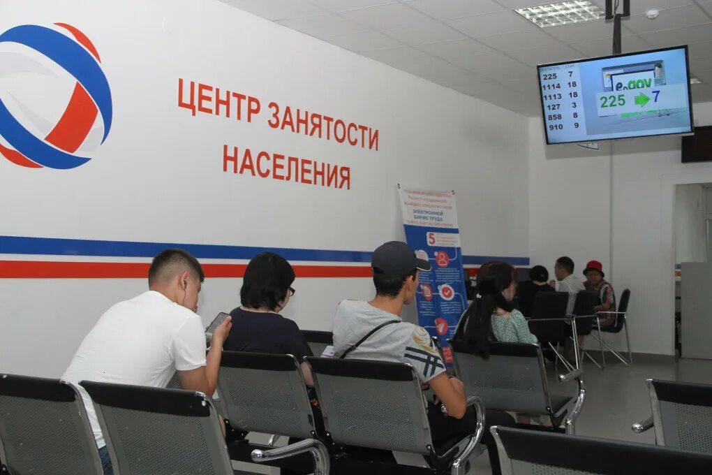 Центр занятости. Центр занятости каменск-уральский официальный сайт. Центр занятости каменск-уральский. Курмангазы (городская администрация атырау). Проспект абая 86 уральск.