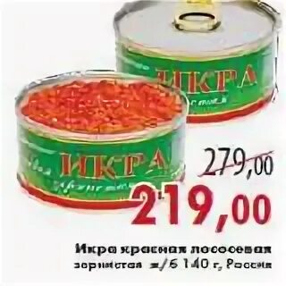 Красная икра магазин в москве каталог сегодня
